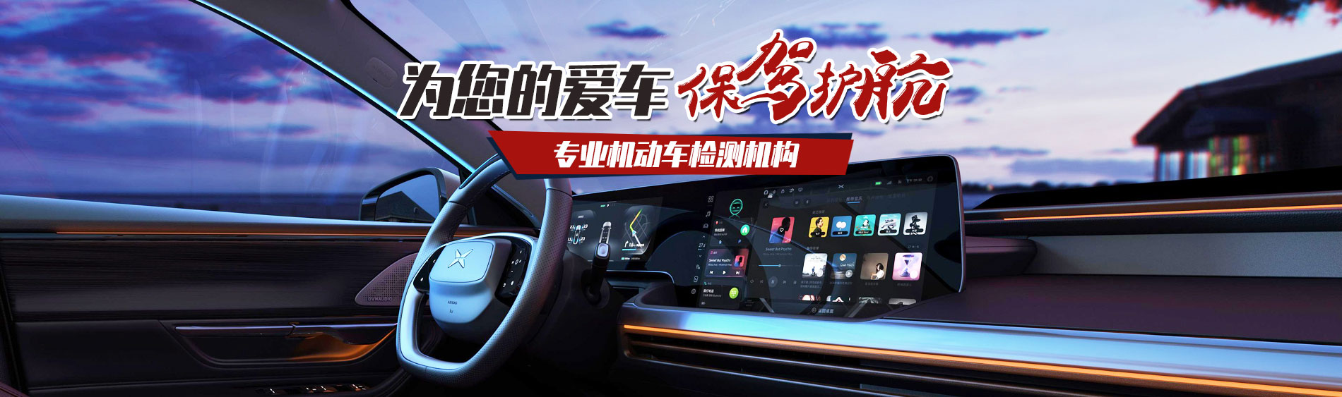 洛陽豫達機動車檢測有限公司